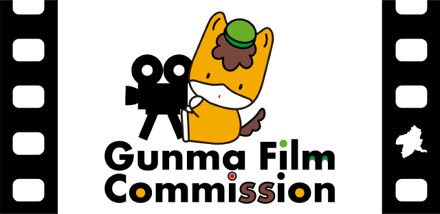 GunmaFilmCommissionサイトへのリンク画像