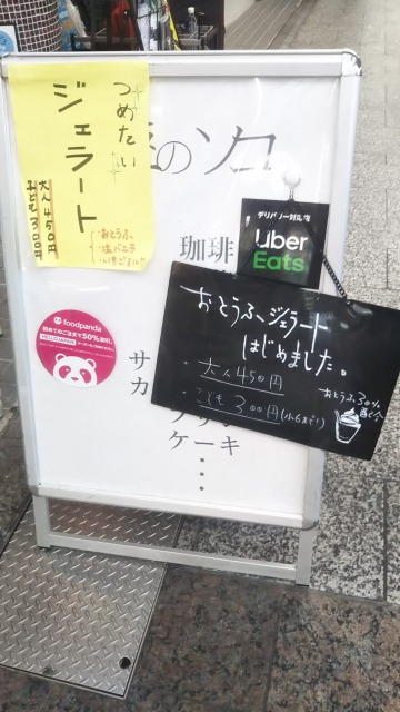 出町座メニュー