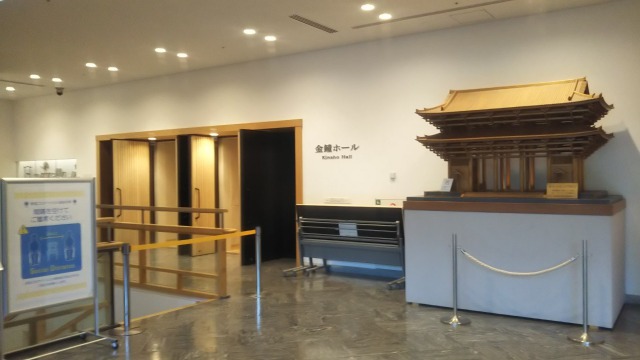 東大寺総合文化センターにある金鐘ホール