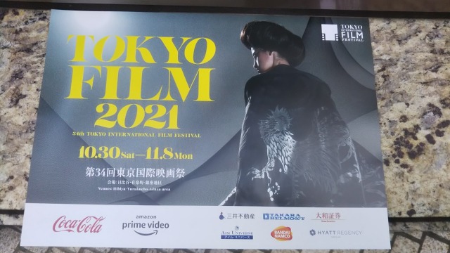 東京国際映画祭2021ちらし
