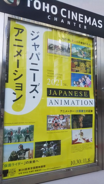 東京国際映画祭2021(TOHOシネマズシャンテ外観)