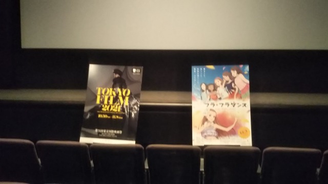 東京国際映画祭2021(TOHOシネマズシャンテ)