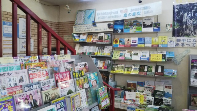 奄美大島BOOKS十番館の内観