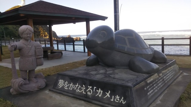 奄美大島夢をかなえるカメさん