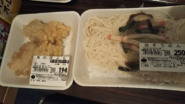 奄美大島で購入したナイルパーチの天ぷらと油ぞうめん