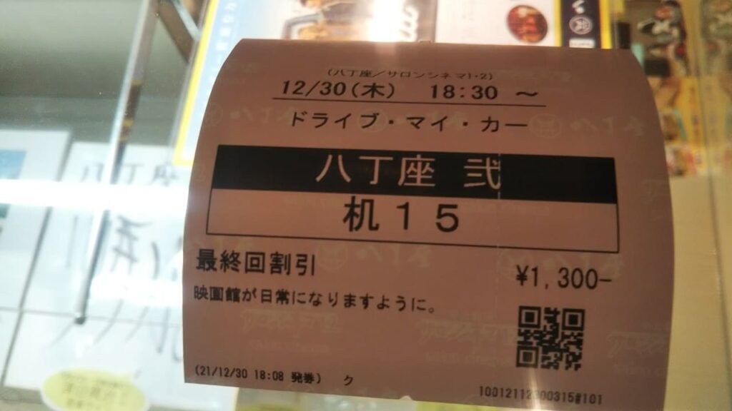広島県にある八丁座に行ってみた 東映撮影所の美術作品も使われた美しき映画館