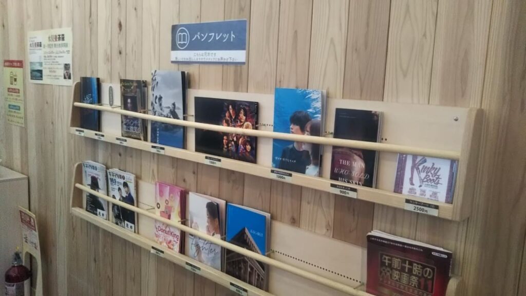 宮崎キネマ館のパンフレット売場