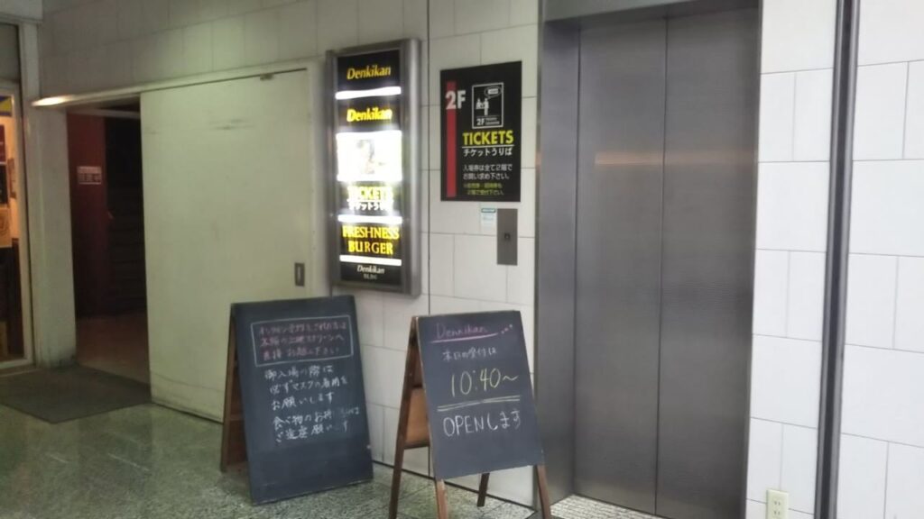 熊本denkikanに行ってみた 珈琲しもやまと併せて満喫しよう