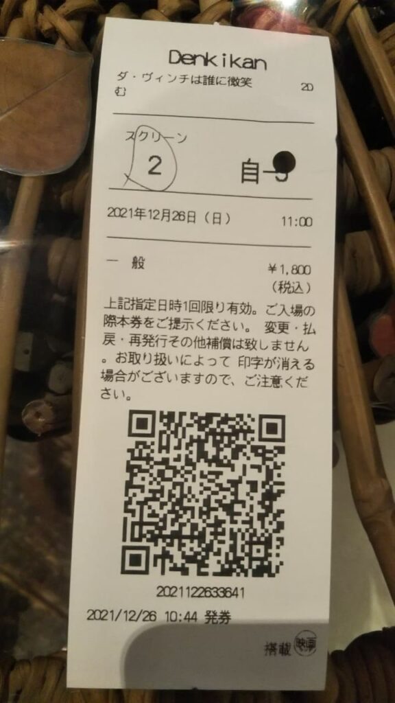 熊本denkikanに行ってみた 珈琲しもやまと併せて満喫しよう