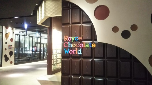 新千歳空港SmileRoad RoyceChocolateWorld