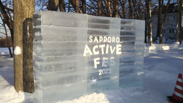 札幌羊ヶ丘展望台のSapporo active fes