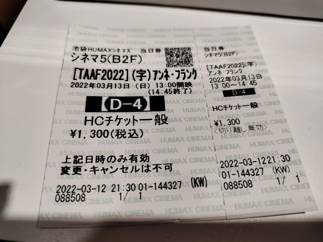 池袋ｈｕｍａｘシネマズへ行ってみた