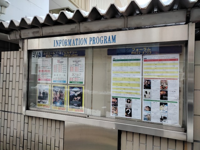 岩手県盛岡市の 映画館通り へ行ってみた 映画ファン垂涎のストリート