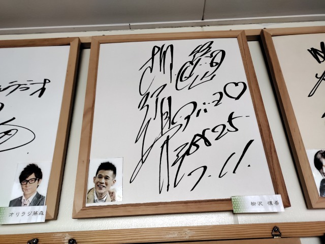 秋田市民市場展示のサイン色紙(柳沢慎吾)