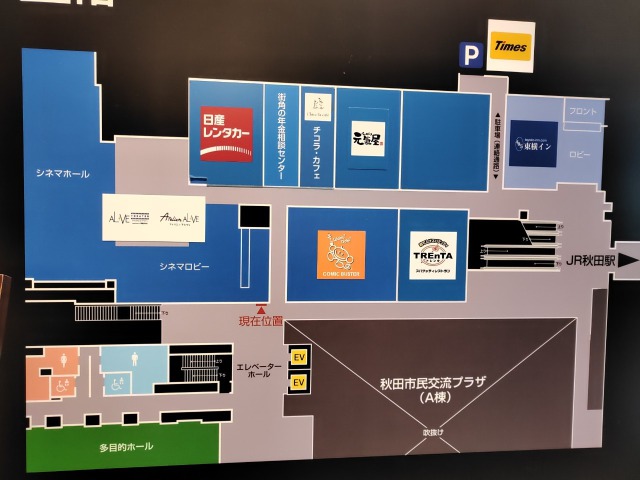 秋田新都心ビルのフロアマップ