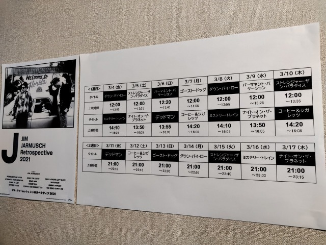 フォーラム山形の上映時間表