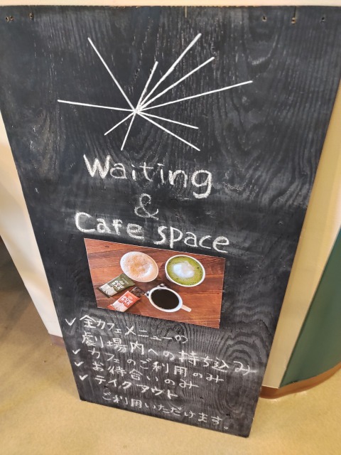 ほとり座waiting&cafespace