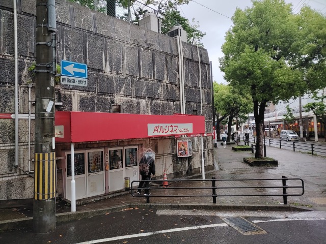 パルシネマしんこうえん外壁