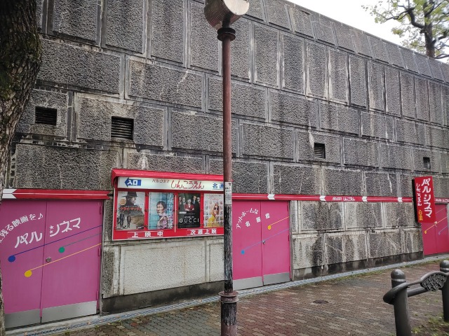 湊川公園外壁