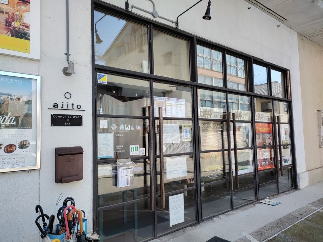 豊岡劇場外観