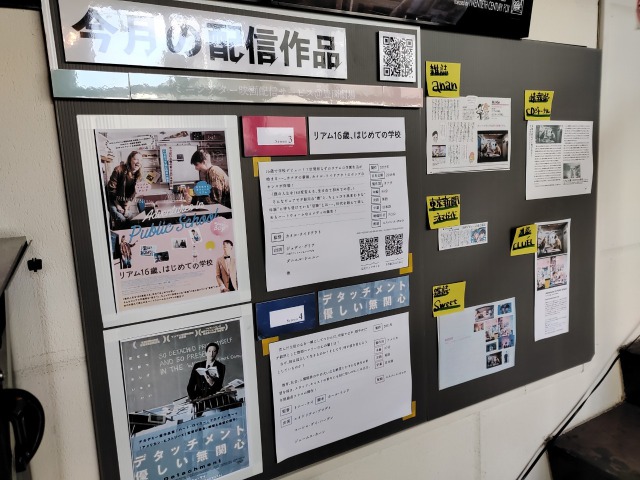 豊岡劇場の今月の配信