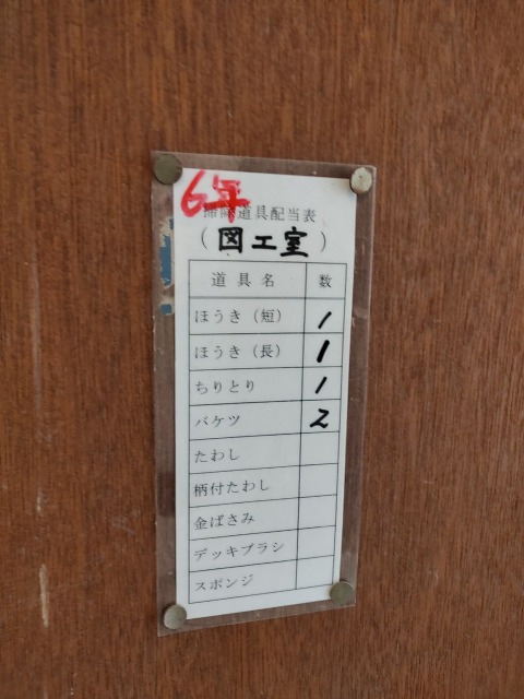 旧桜小学校3階の掃除箱