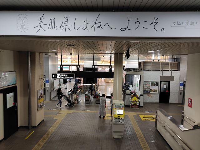 JR松江駅改札