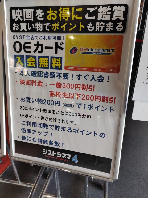 ジストシネマ南紀 和歌山 へ行ってみた 前売券より安い割引クーポン