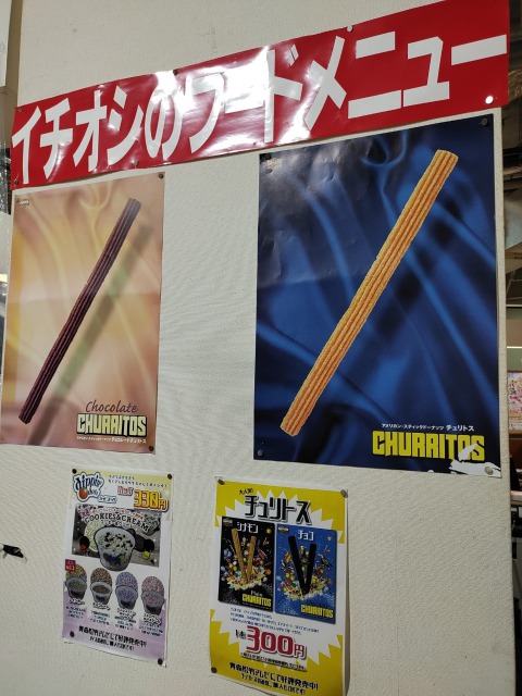 青森松竹アムゼ１ ２ ３へ行ってみた 映画館紹介記事第142弾