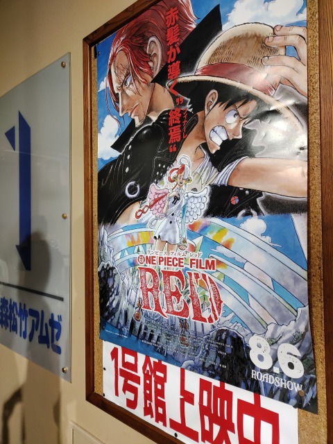 青森松竹アムゼ１ ２ ３へ行ってみた 映画館紹介記事第142弾