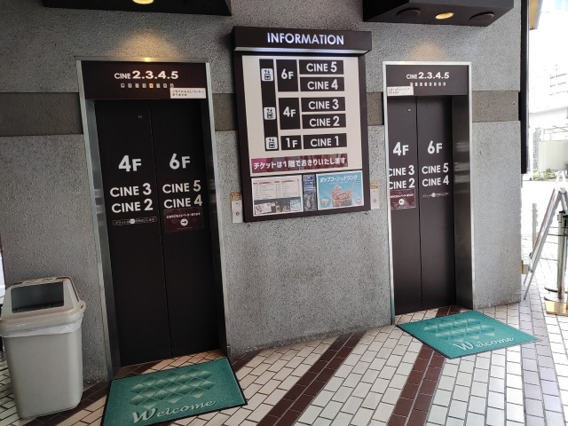 静岡東宝会館のエレベータ