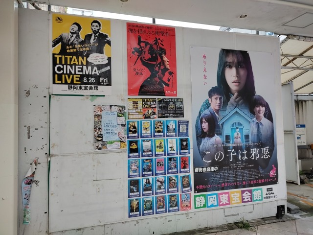 静岡東宝会館周辺の映画ポスター