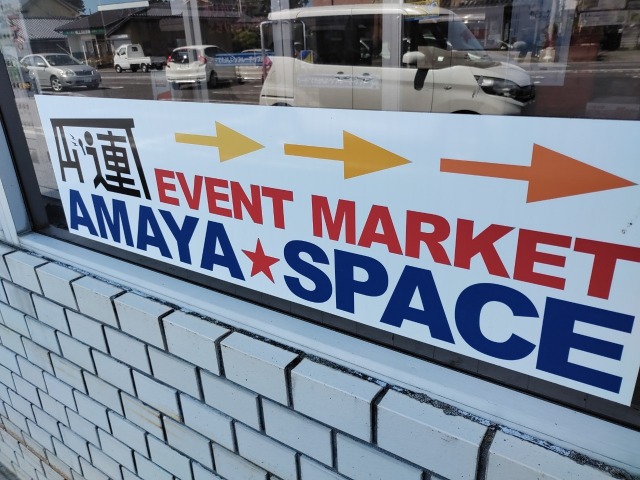 Amaya Space