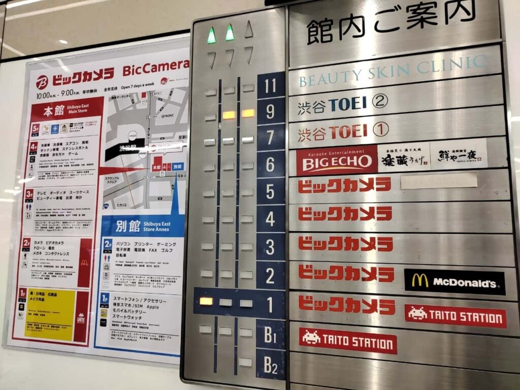 渋谷TOEIプラザのエレベータの案内