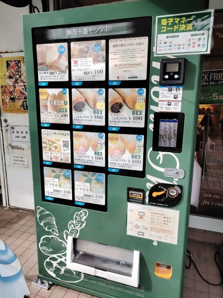 鵠沼海岸駅の駅前通りの麻布十番モンタボー自動販売機