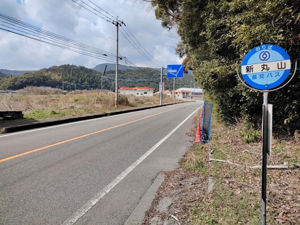 新丸山バス停の光景