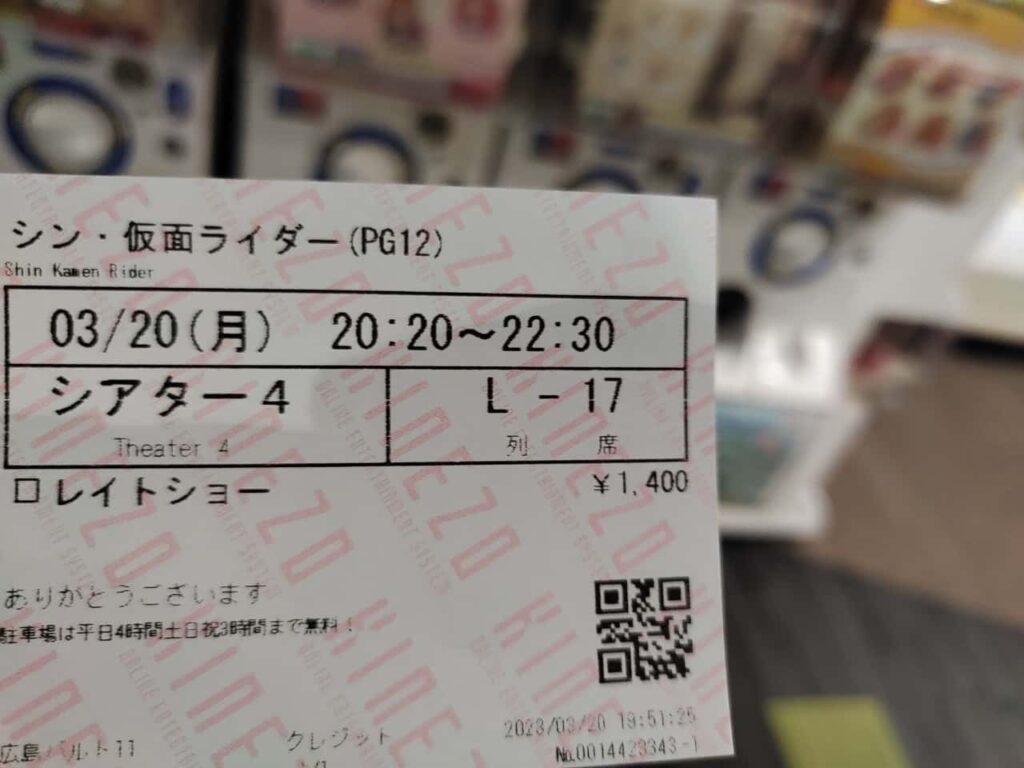 広島バルト１１のチケット