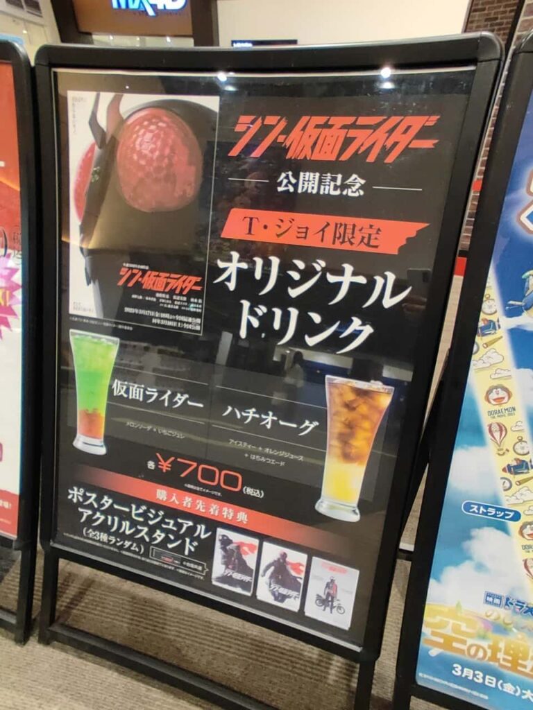 広島バルト１１のロビーの広告（シン仮面ライダー）