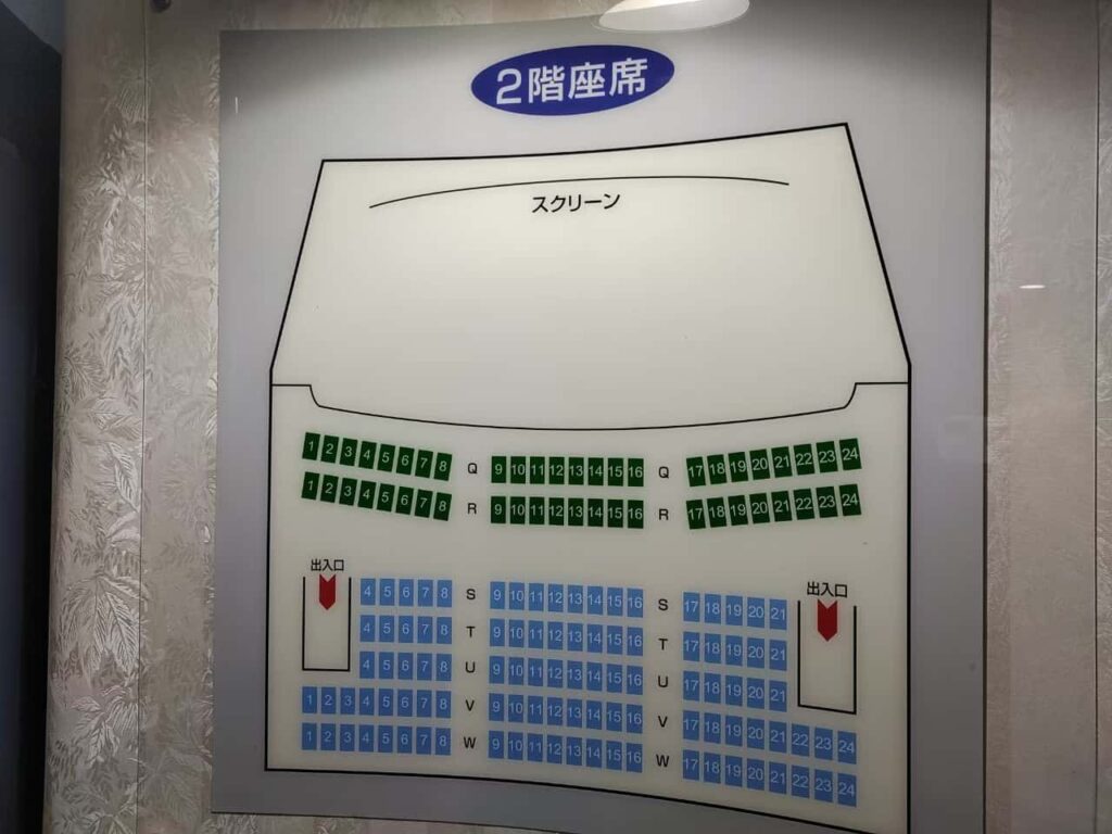 丸の内TOEIスクリーン１の２階の座席表