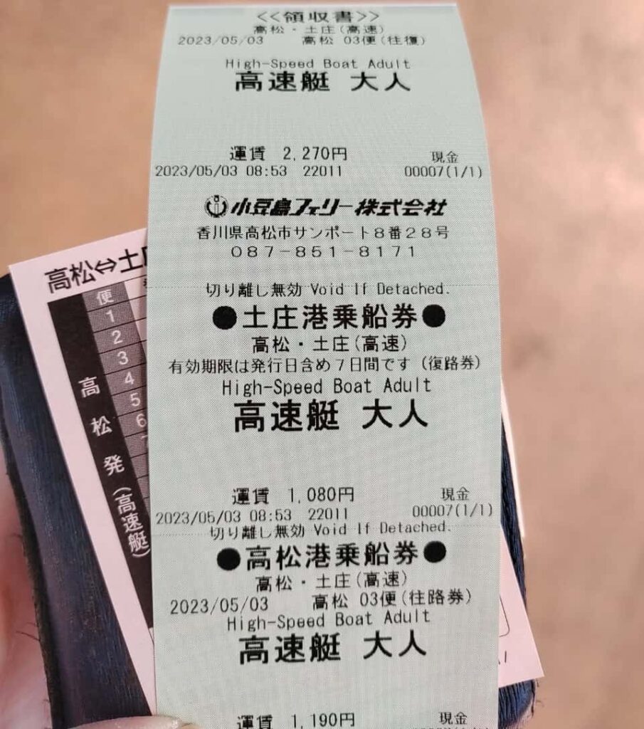 JR高松駅の高速艇チケット