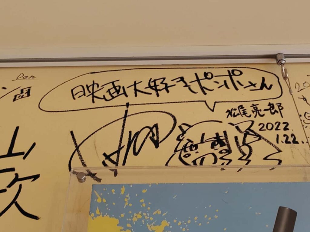 Cinema Chupkiの壁に書かれたサイン(映画大好きポンポさん)