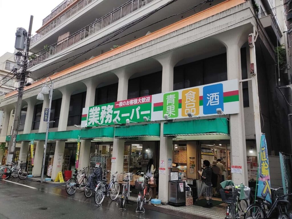田端駅の業務スーパー