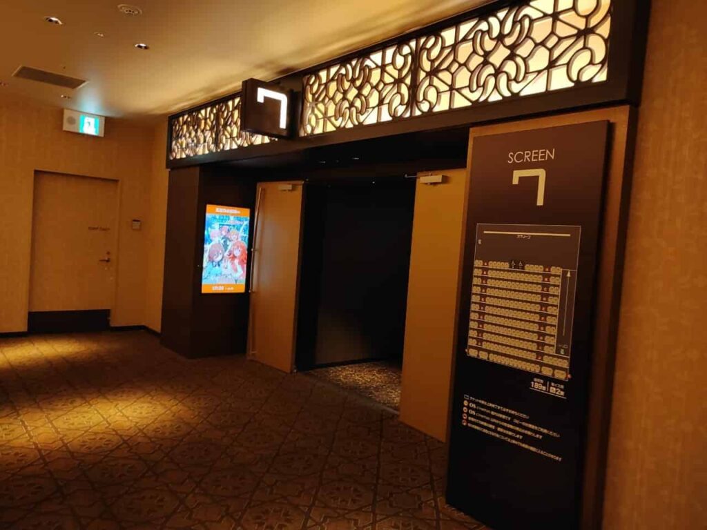 OSシネマズミント神戸のスクリーン７入口
