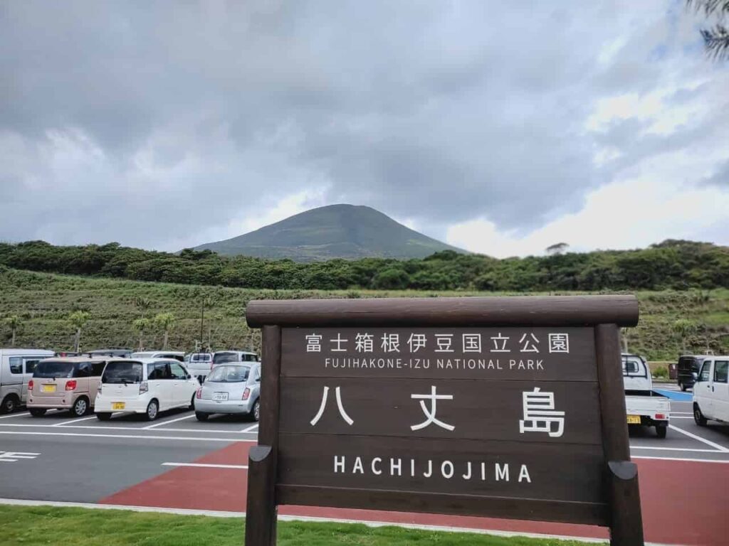 富士箱根伊豆国立公園八丈島