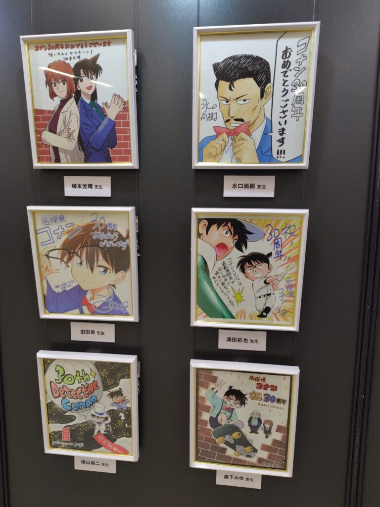 【名探偵コナン展(東京)】名探偵コナン連載30周年特別展示漫画家先生のサイン色紙