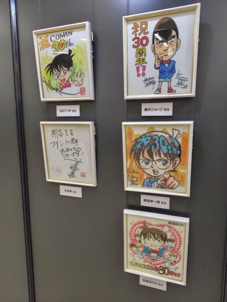 【名探偵コナン展(東京)】名探偵コナン連載30周年特別展示漫画家先生のサイン色紙