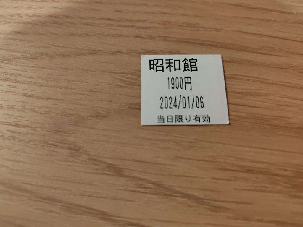 小倉昭和館のチケット