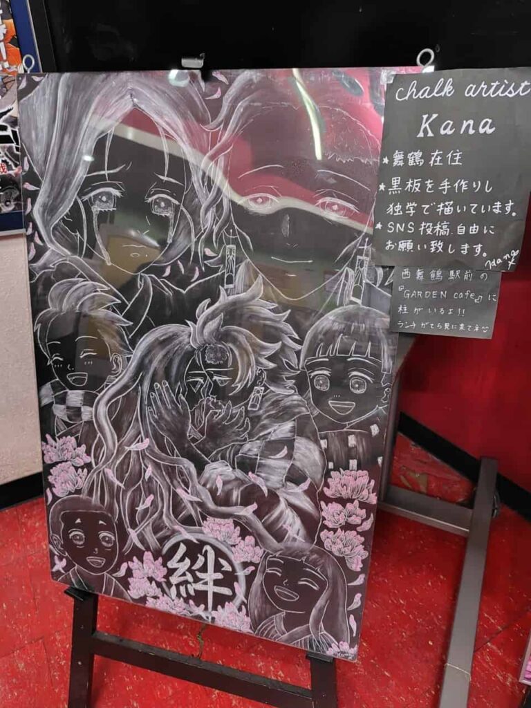 舞鶴八千代館の黒板アート
