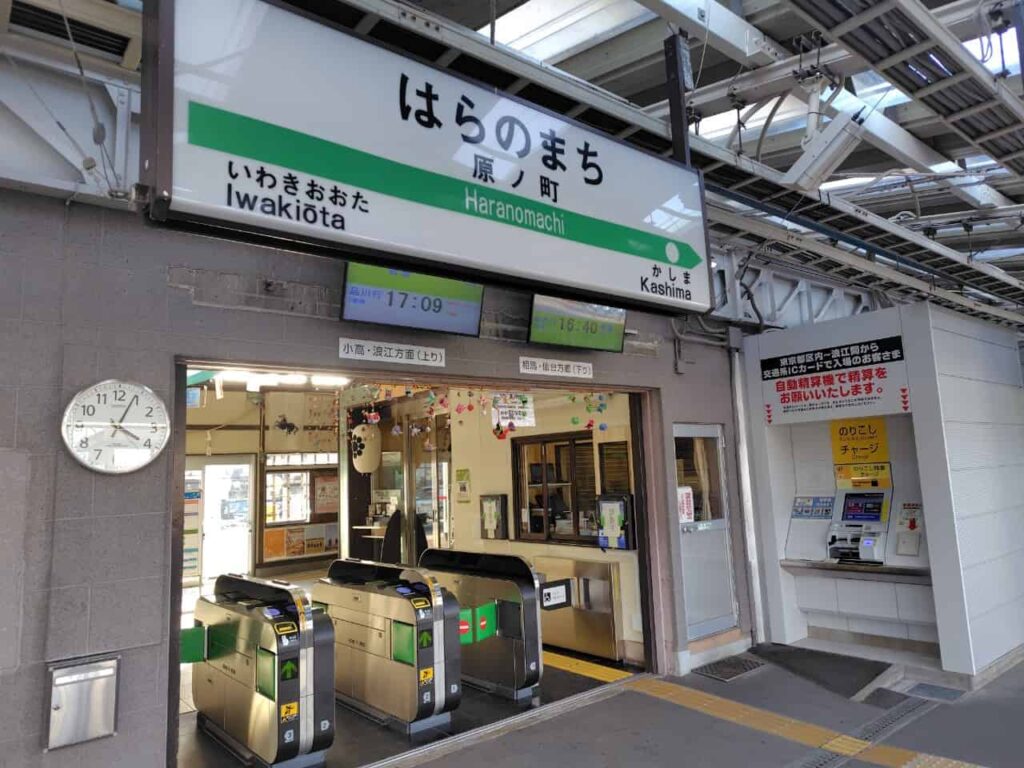JR原ノ町駅ホーム