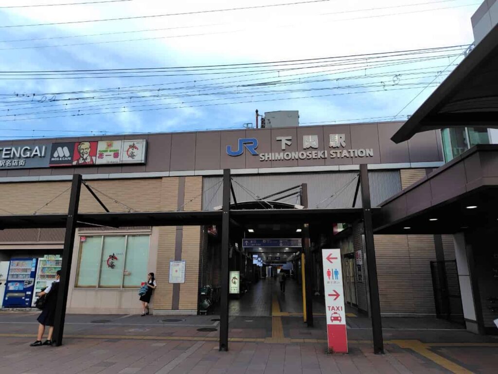 JR下関駅